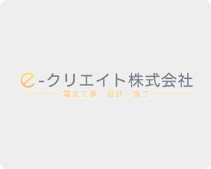 呉市、広島市、東広島市で電気工事求人をお探しの方へ